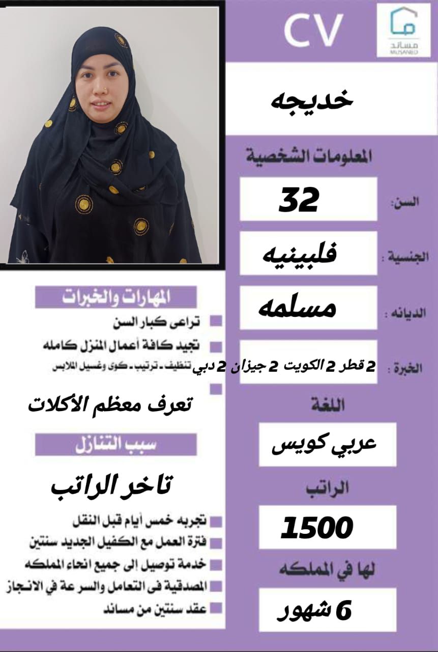 لدينا مجموعه متميزه من افضل العاملات المتدربات على