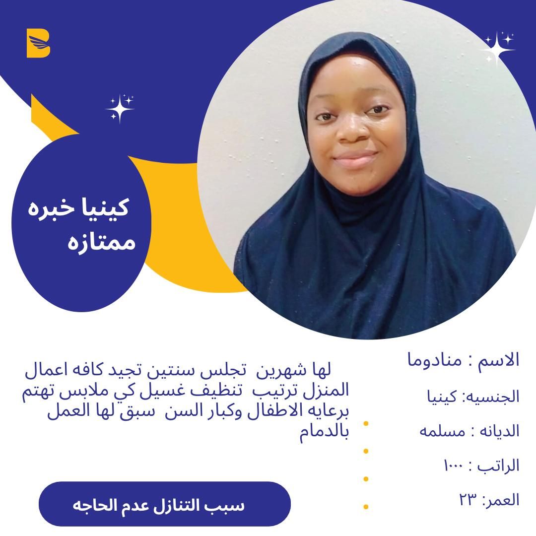 خدمات للتنازل لتواصل واتساب 0550860739