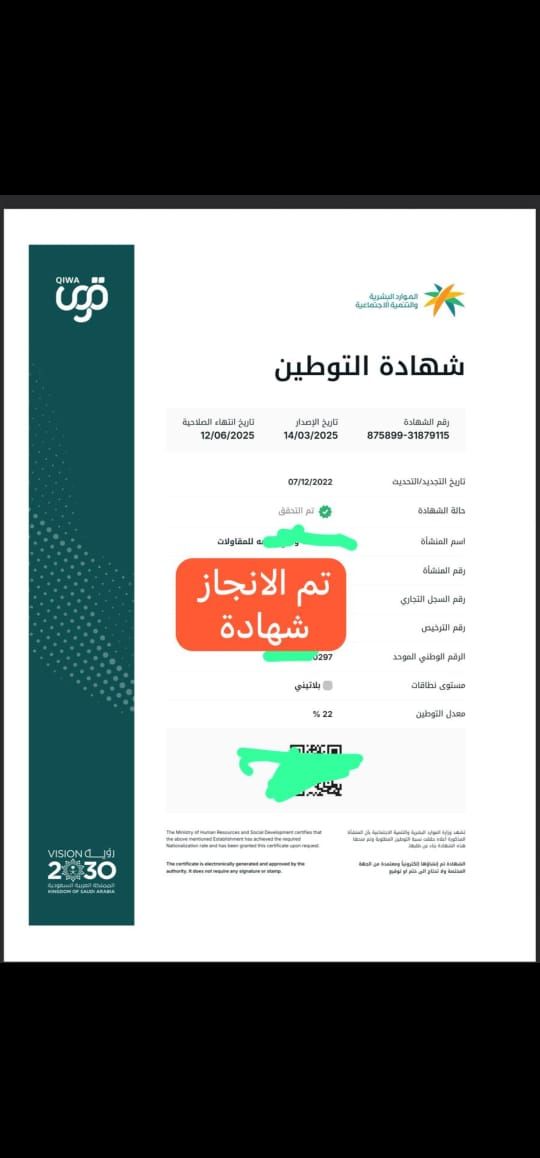 تصفير التأمينات الاجتماعية