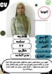 متوفر ومطلوب خادمات نقل كفالة من جميع الجنسيات