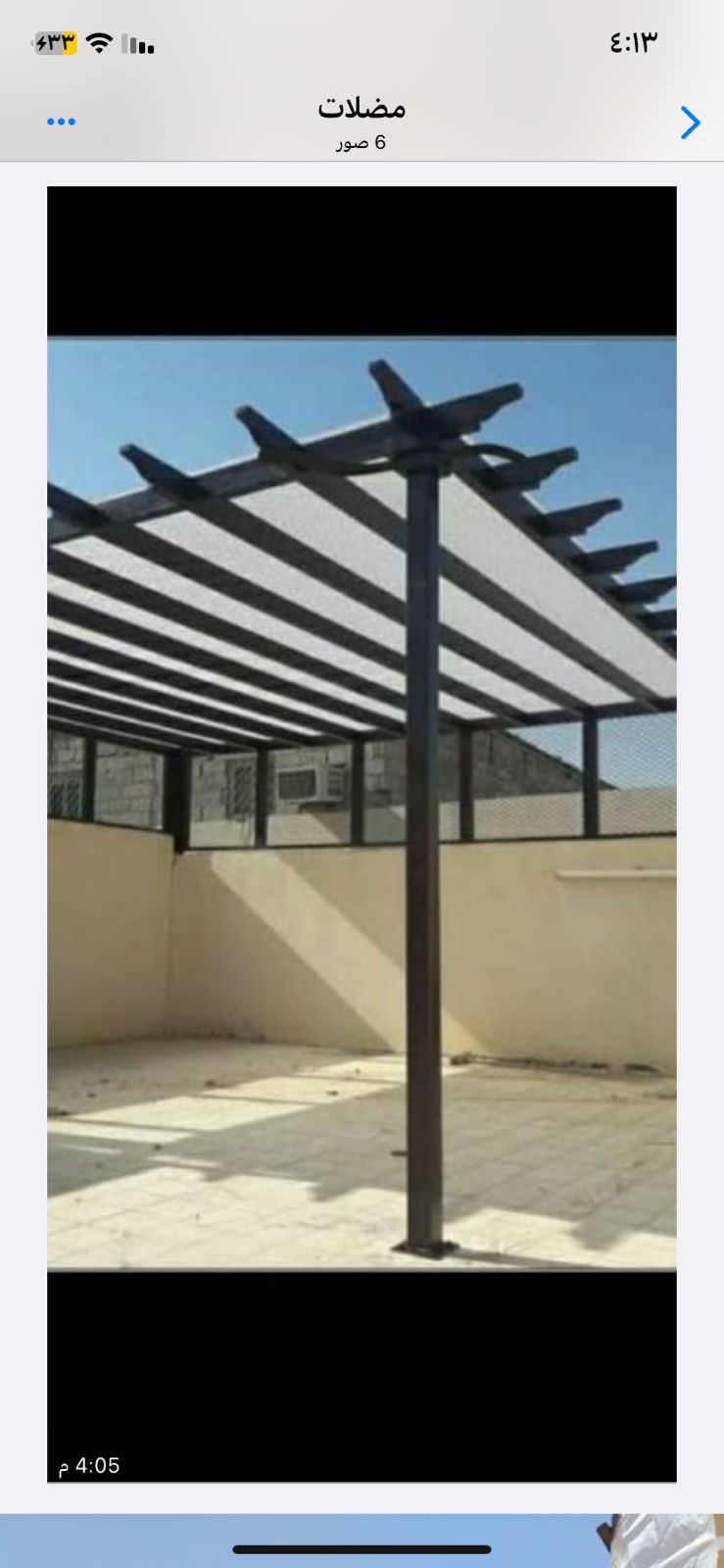 حداد الرياض مظلات سواتر جلسات