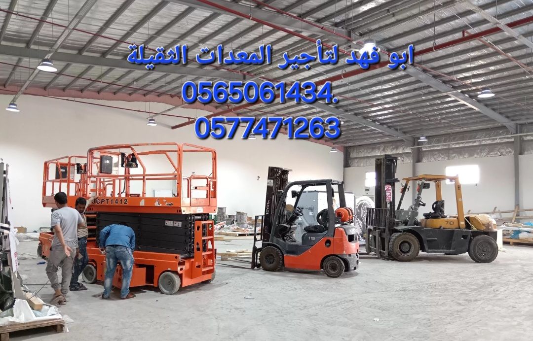 رافعه شوكيه 3طن للايجار في المدينه المنوره