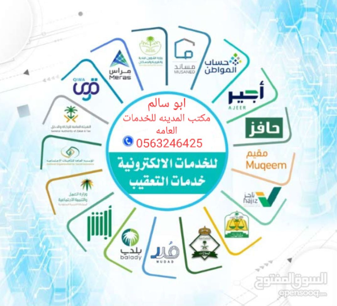 المدينه المنوره طريق عثمان بن عفان حديقه الامير مح