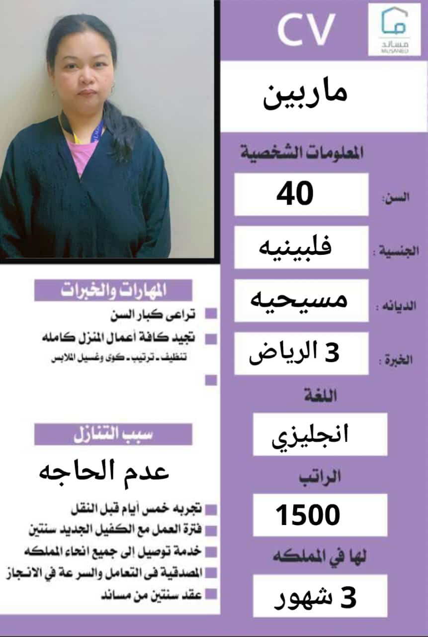 لدينا مجموعه متميزه من افضل العاملات المدربات على