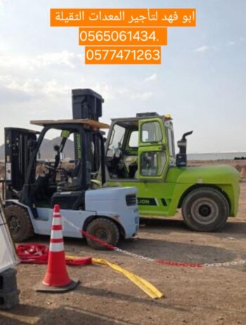 رافعات شوكيه للايجار في الطايف