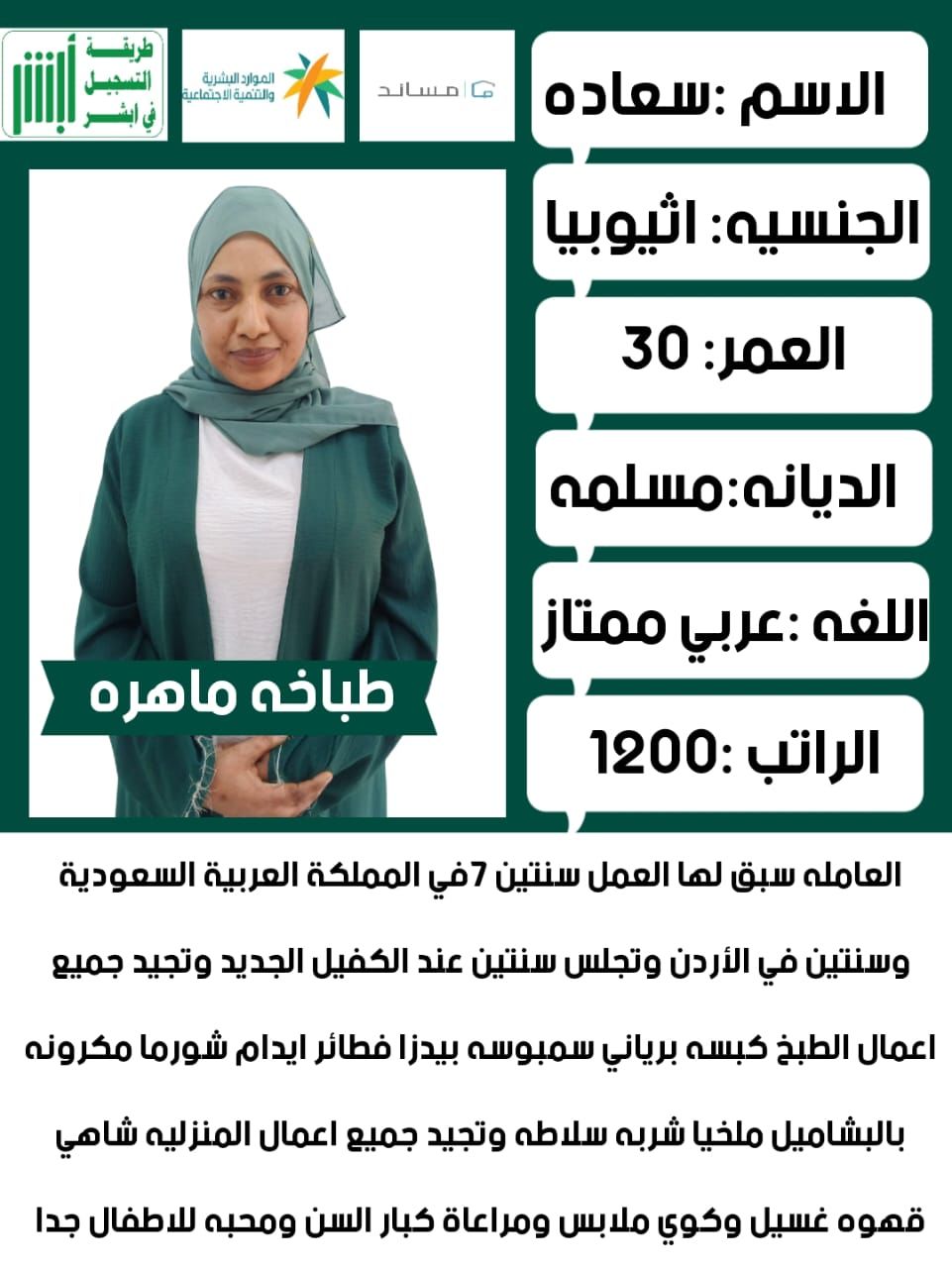 خدمات للتنازل لتواصل واتساب 0550860739