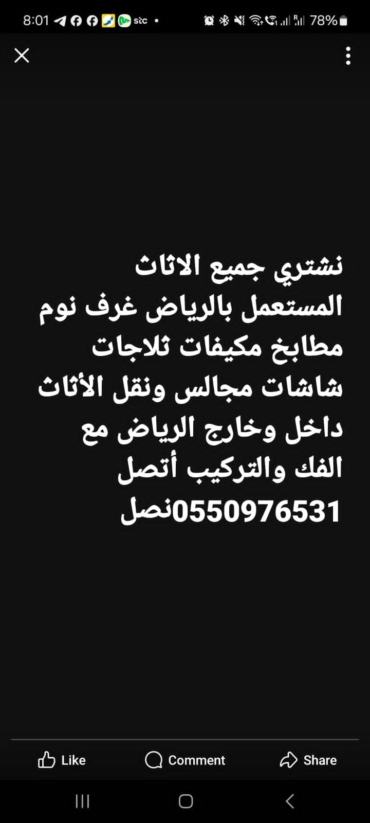 شراء الاثاث المستعمل حي اليرموك