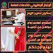 مكتب خدمات تعقيب