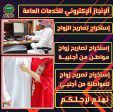 مكتب خدمات تعقيب