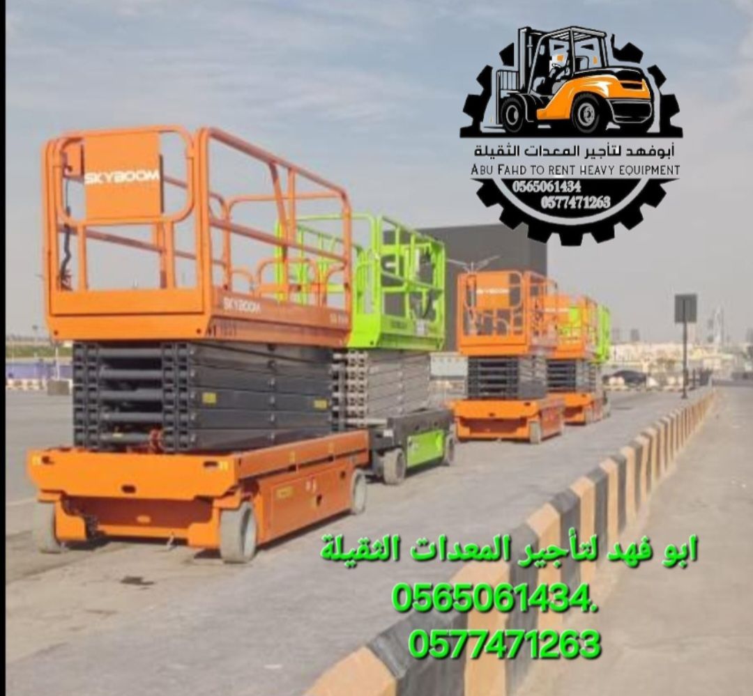 سيزرات لفت للايجار في جده سيزر لفت للايجار في مكه