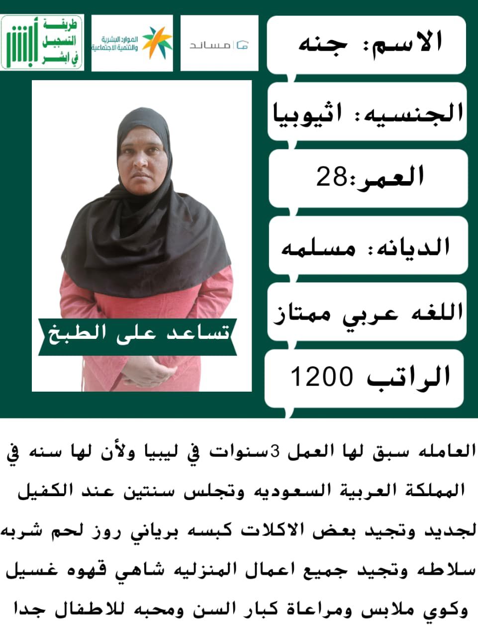 متوفر ومطلوب خادمات نقل كفالة من جميع الجنسيات