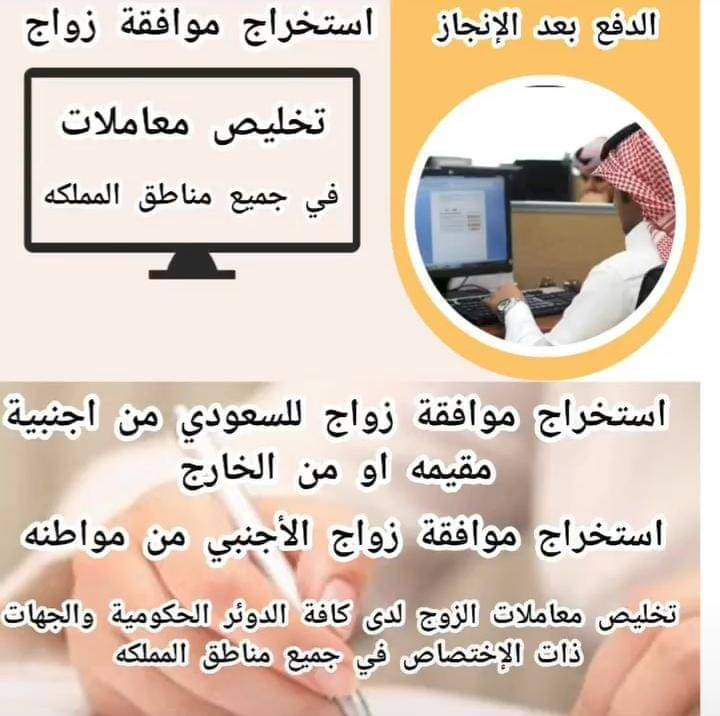 مكتب خدمات تعقيب