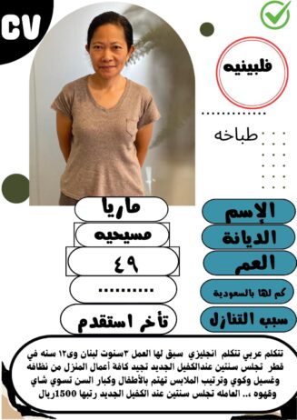 متوفر ومطلوب خادمات نقل كفالة من جميع الجنسيات
