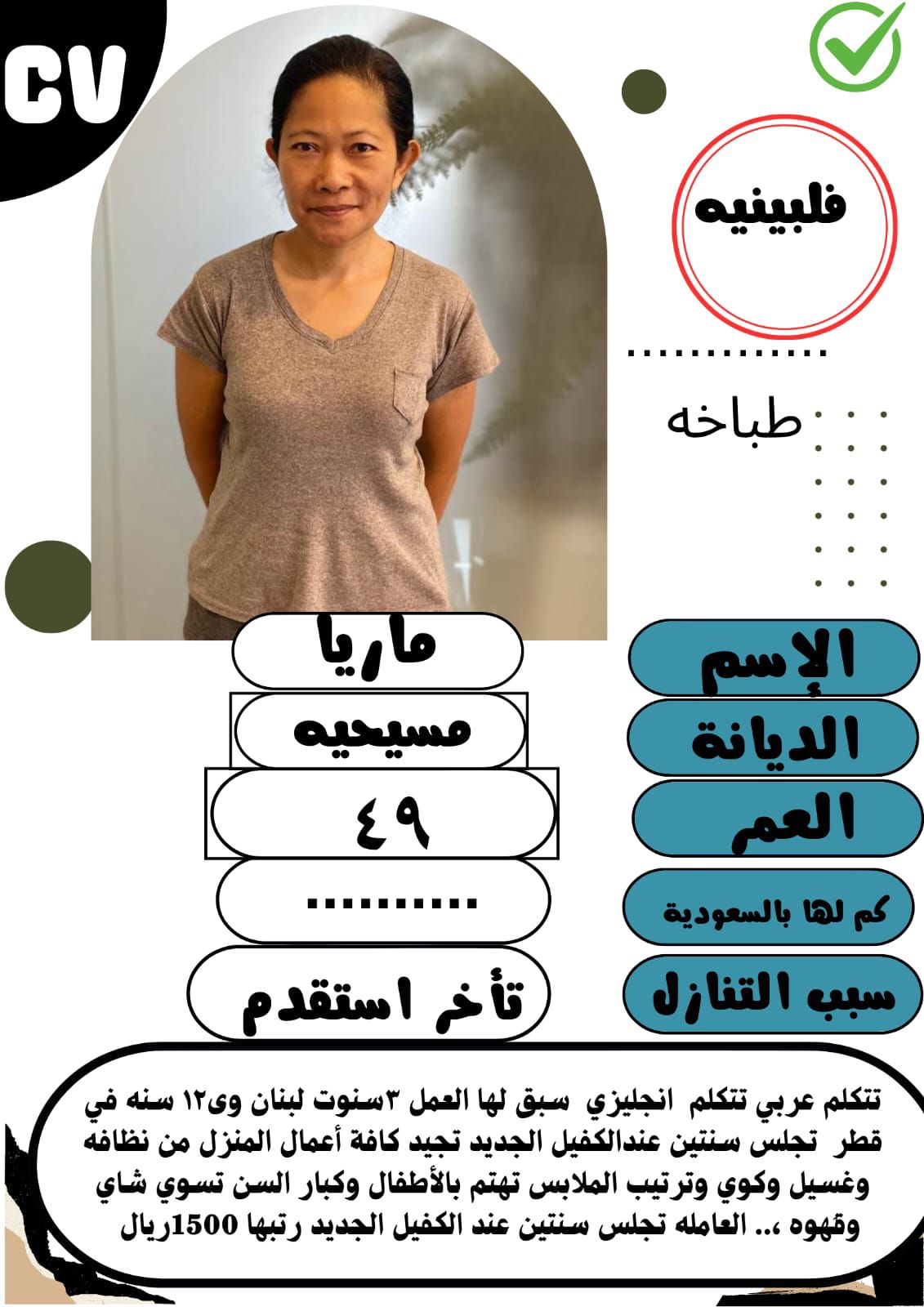 متوفر ومطلوب خادمات نقل كفالة من جميع الجنسيات