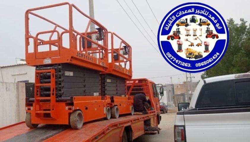 سيزرات لفت للايجار في جده