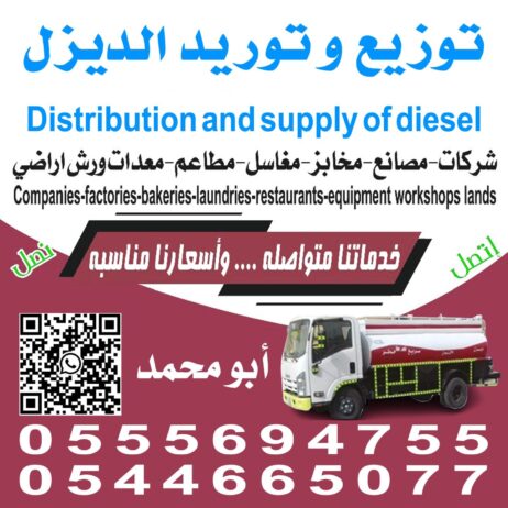 الرياض