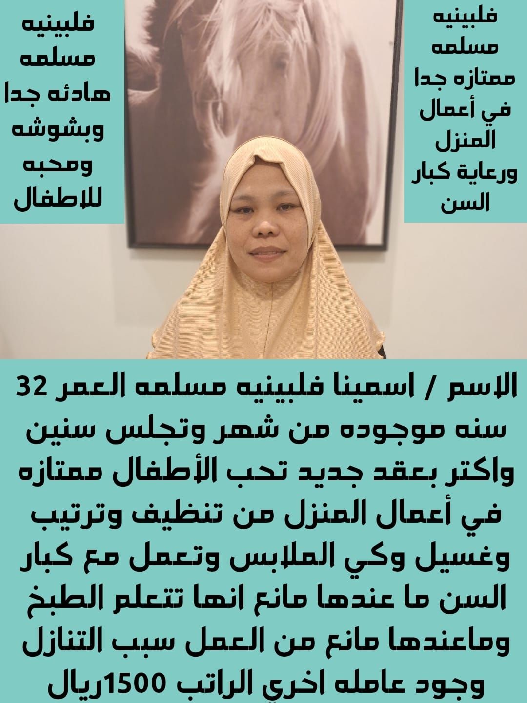 خادمه للتنازل