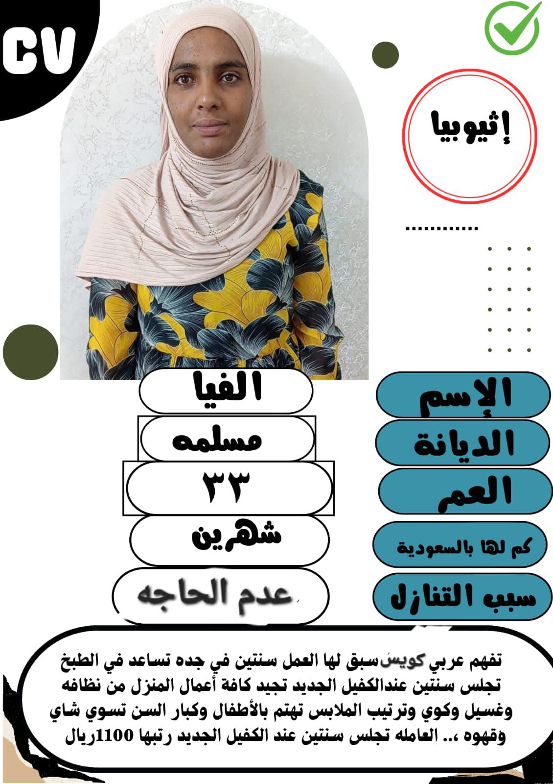 متوفر مجموعة عاملات ممتازين يجيدون الطبخ والاعمال