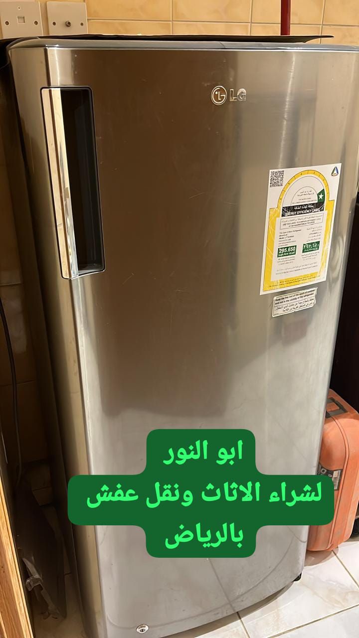 شركة النور لي نقل عفش بالرياض وشراء اثاث مستعمل