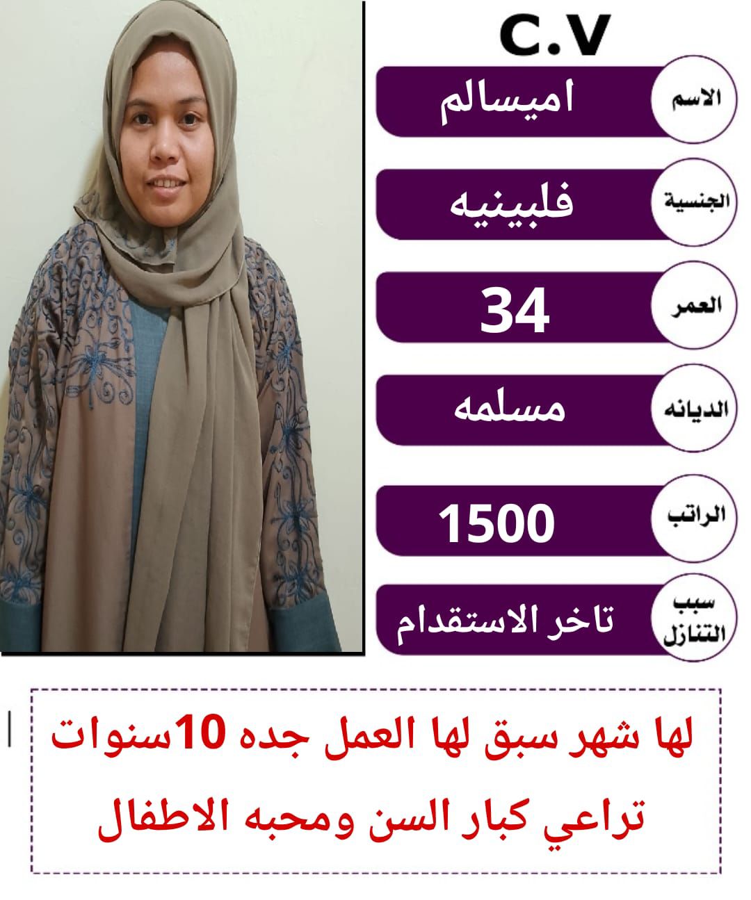 متوفر لدينا خادمات نقل كفالة من جميع الجنسيات