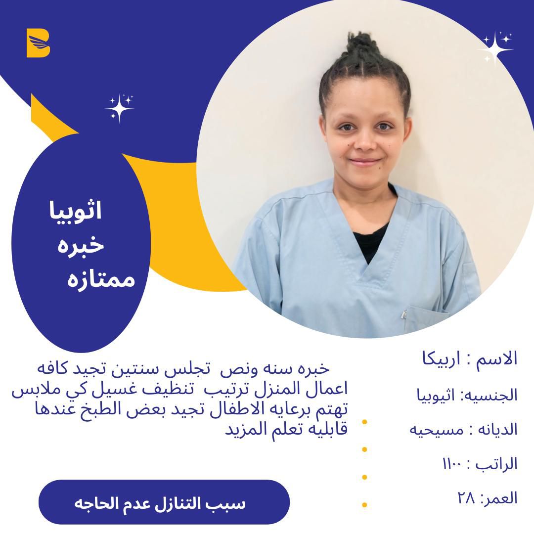 متوفر ومطلوب خادمات نقل كفالة من جميع الجنسيات