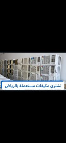 راعي شراء اثاث مستعمل حي الشفاء 0531962069