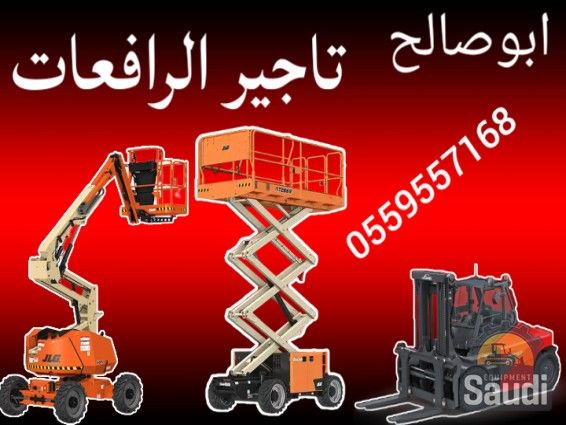 فوركلفت للإيجار مان لفت للايجار رافعة شوكية للايجا