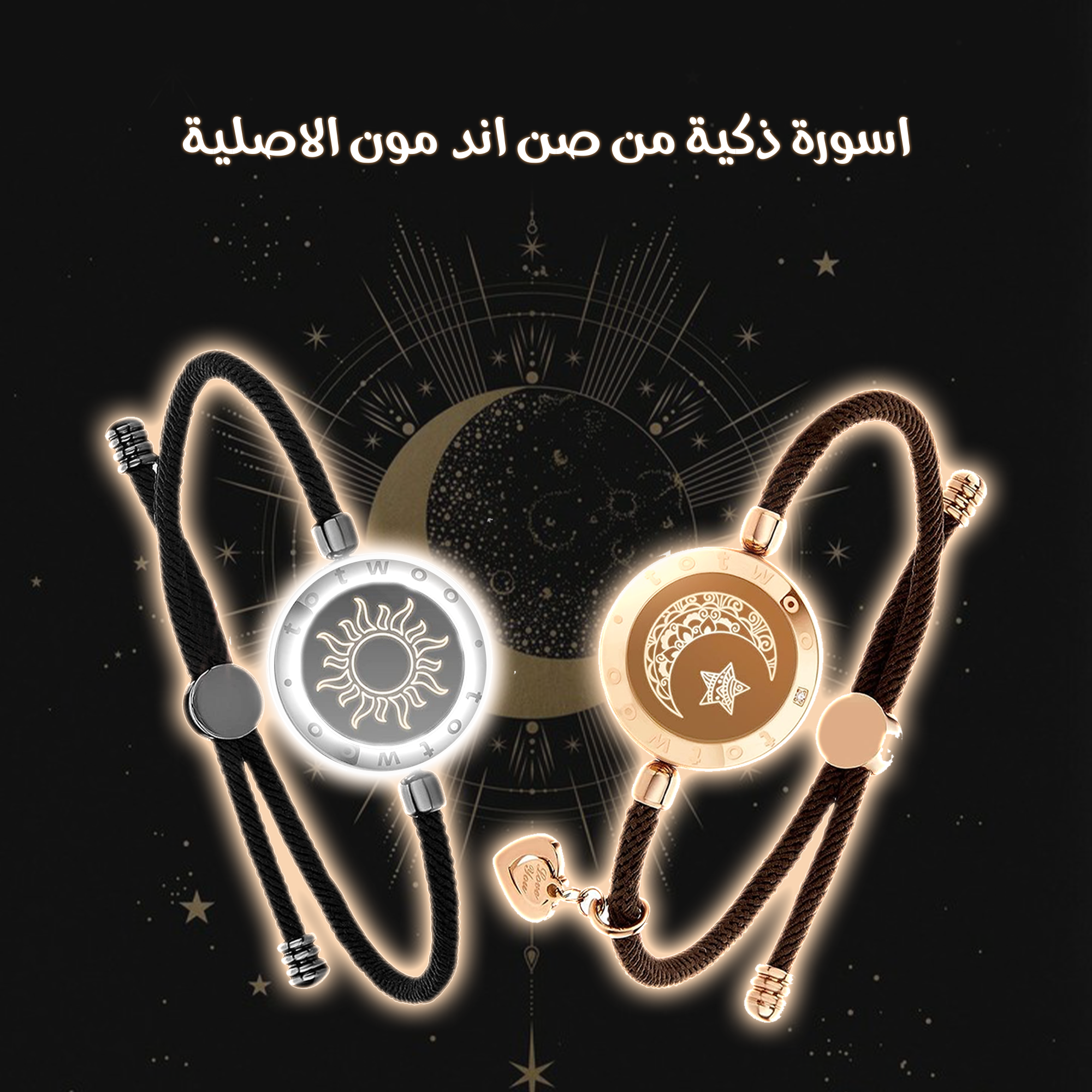 • عبّر عن حبك وتواصلك المميز مع شريك حياتك من خلال