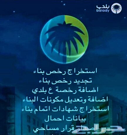 اصدار شهادة اتمام بناء .اصدار شهاده اطلاق التيار خ