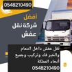 الدمام