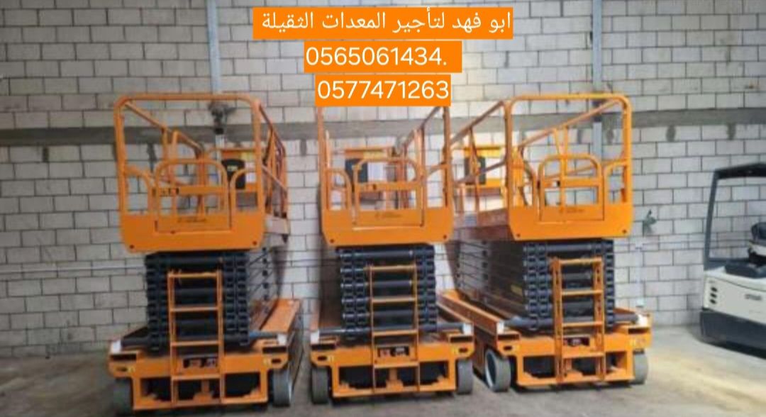 سيزرات لفت للايجار في جده سيزر لفت للايجار في مكه