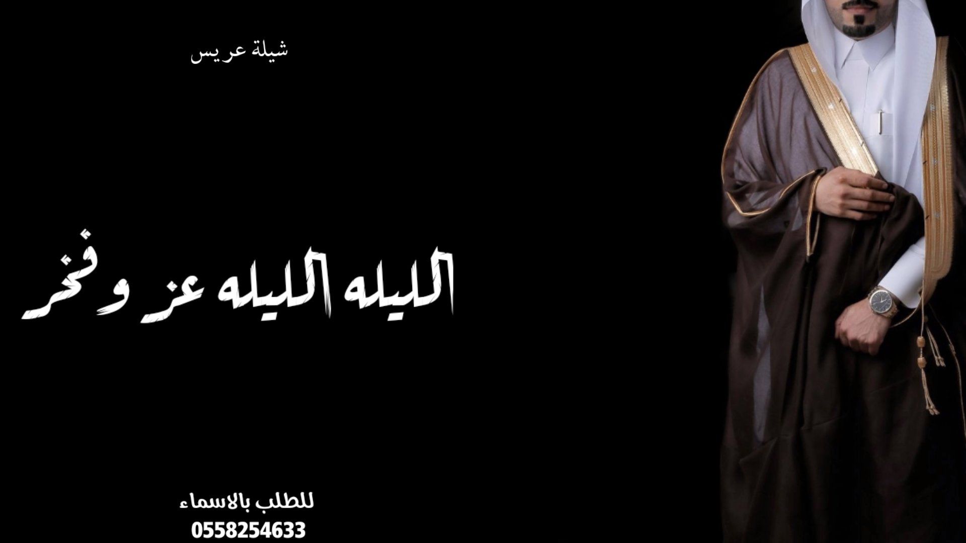 استديو زفات روائع ناردين