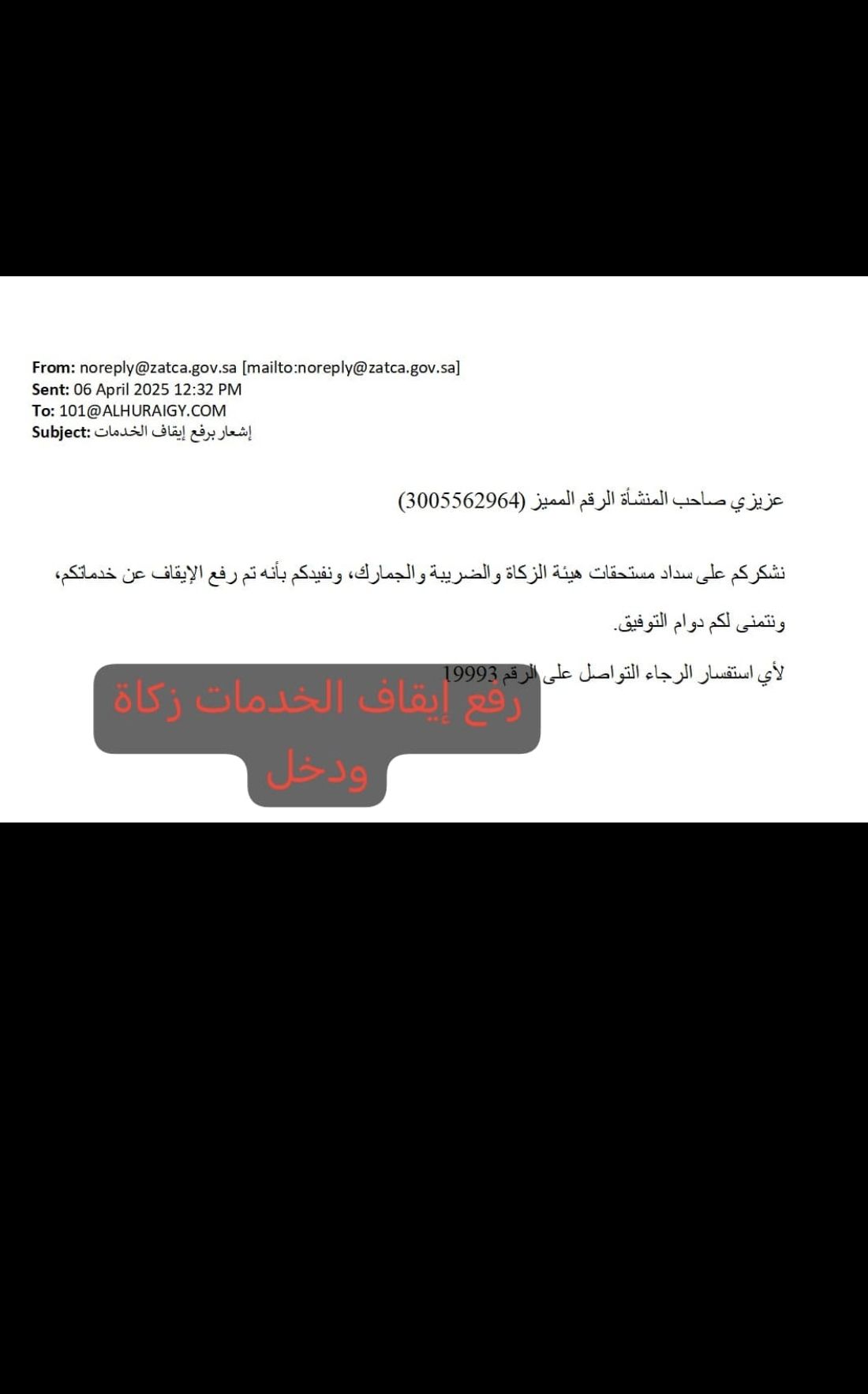 خدماتنا في التأمينات الاجتماعية بجدة