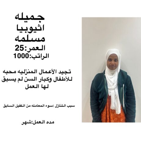 متوفر مجموعة عاملات ممتازين يجيدون الطبخ والاعمال