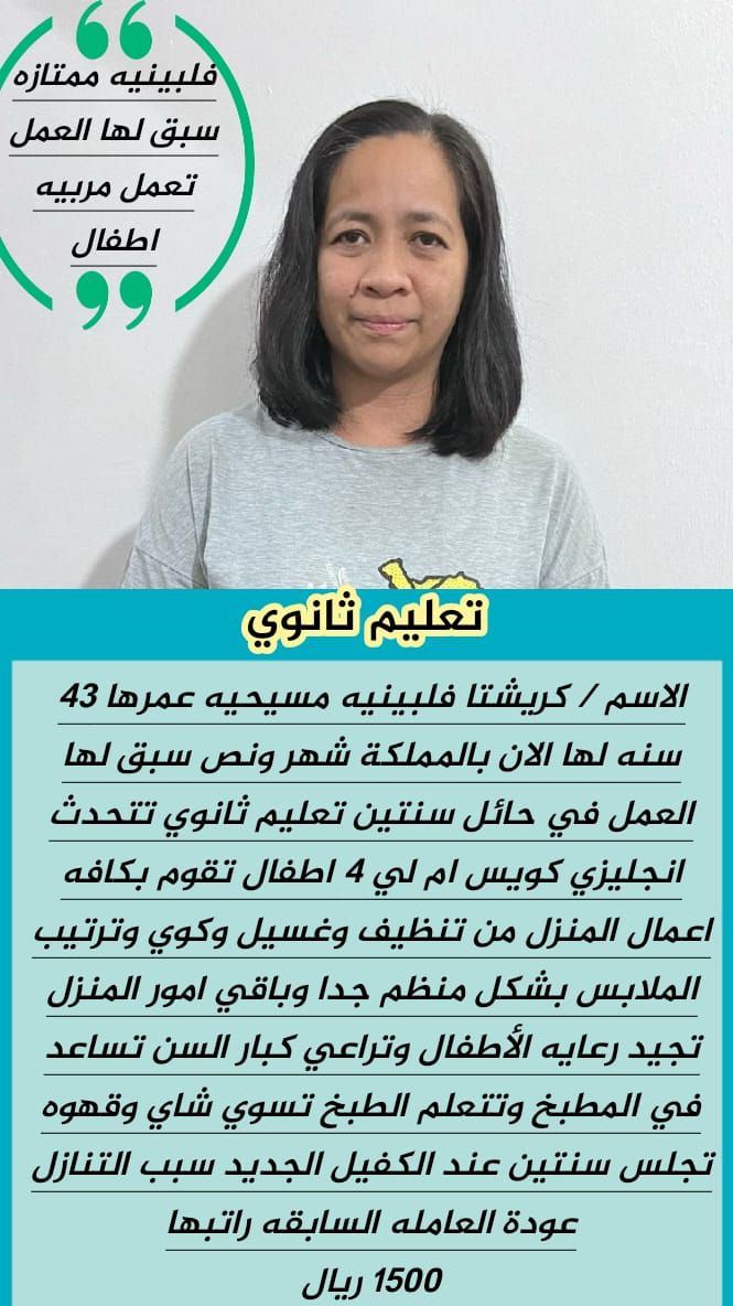 عاملات منزليه للتنازل من جميع الجنسيات باسعار مناس