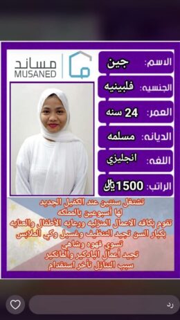 عاملات للتنازل لتواصل واتساب فقط 0550860739