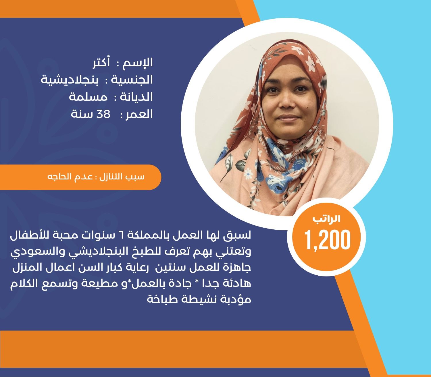 عاملات للتنازل لتواصل واتساب 0550860739