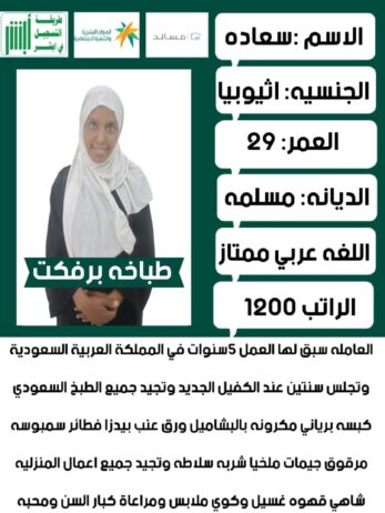 متوفر ومطلوب خادمات نقل كفالة من جميع الجنسيات