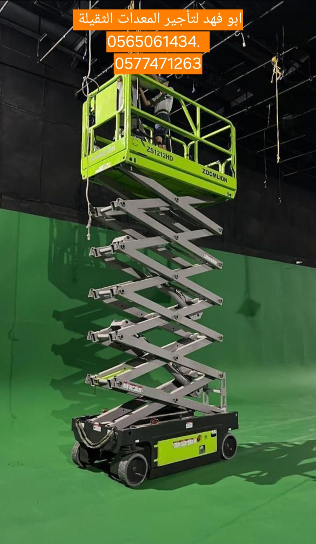 #سيزرلفت #18متر #ديزل #للايجار #في #مكه #سيزرلفت #