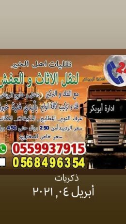 خدمه نقل عفش