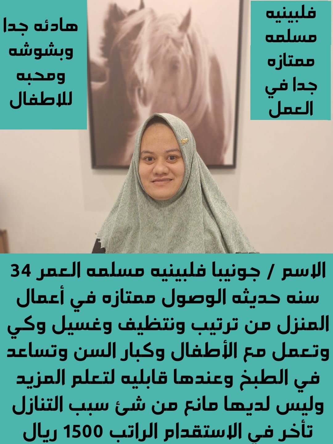 لدينا مجموعه متميزه من افضل العاملات المتدربات على