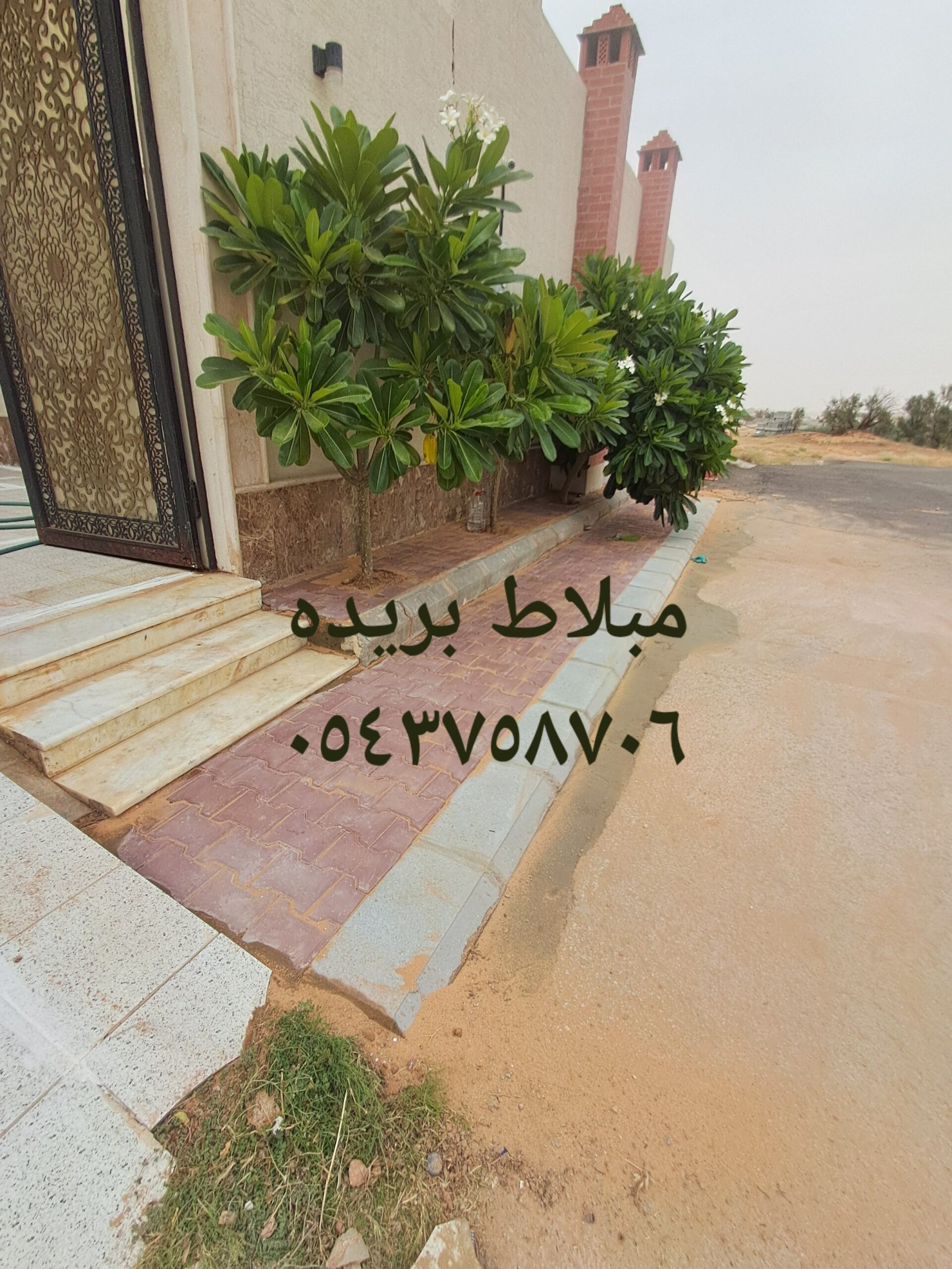 عمال بلاط بريده