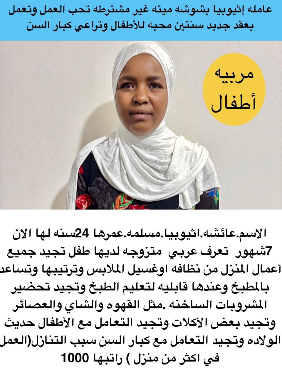 طباخات محترفات بجميع الطبخ السعودي والمعجنات والطب