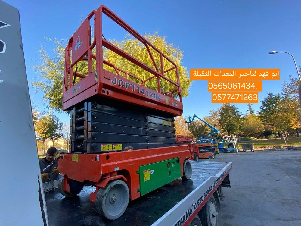 سيزرات لفت للايجار في الطايف