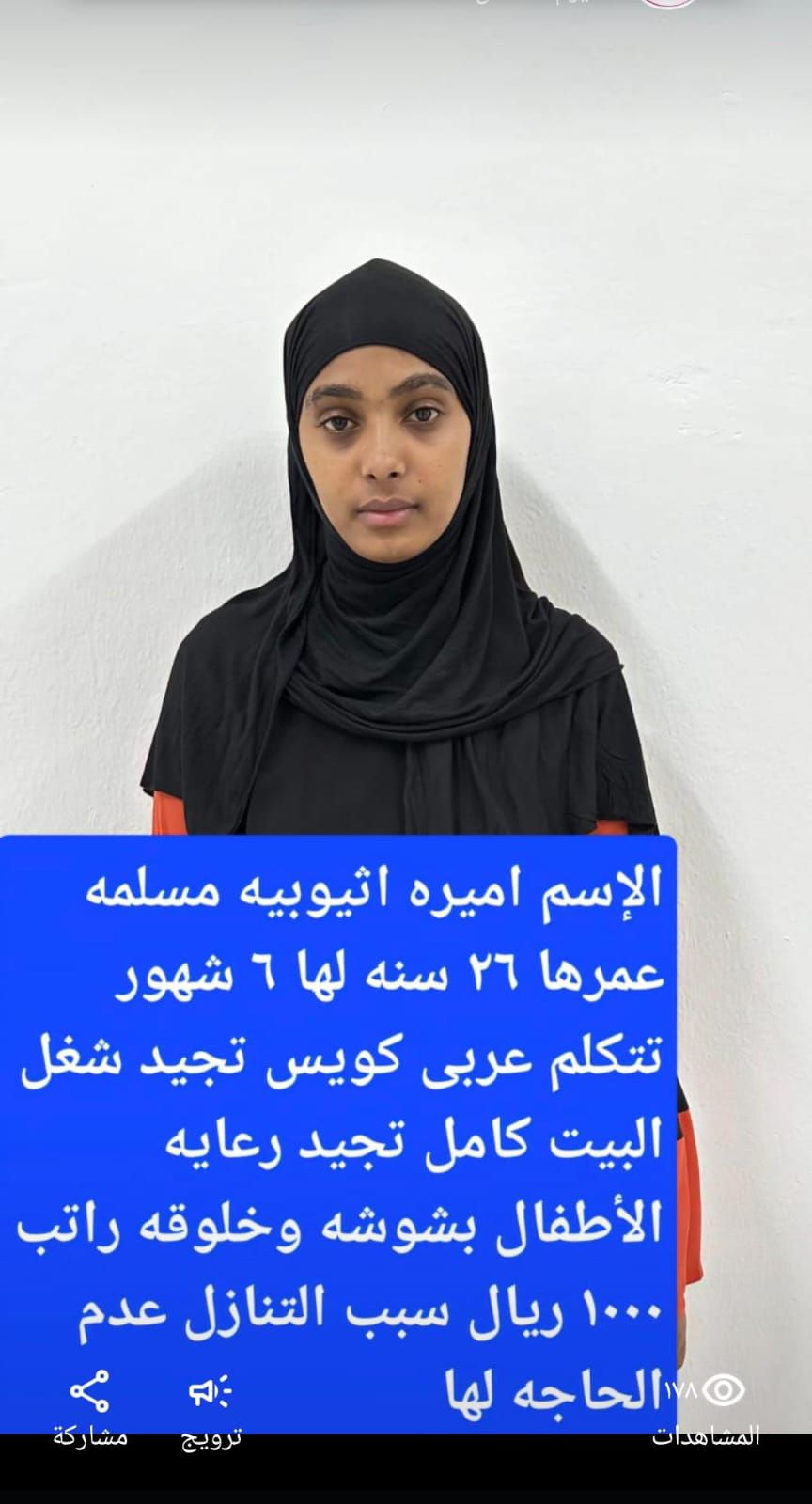 متوفر ومطلوب خادمات نقل كفالة من جميع الجنسيات