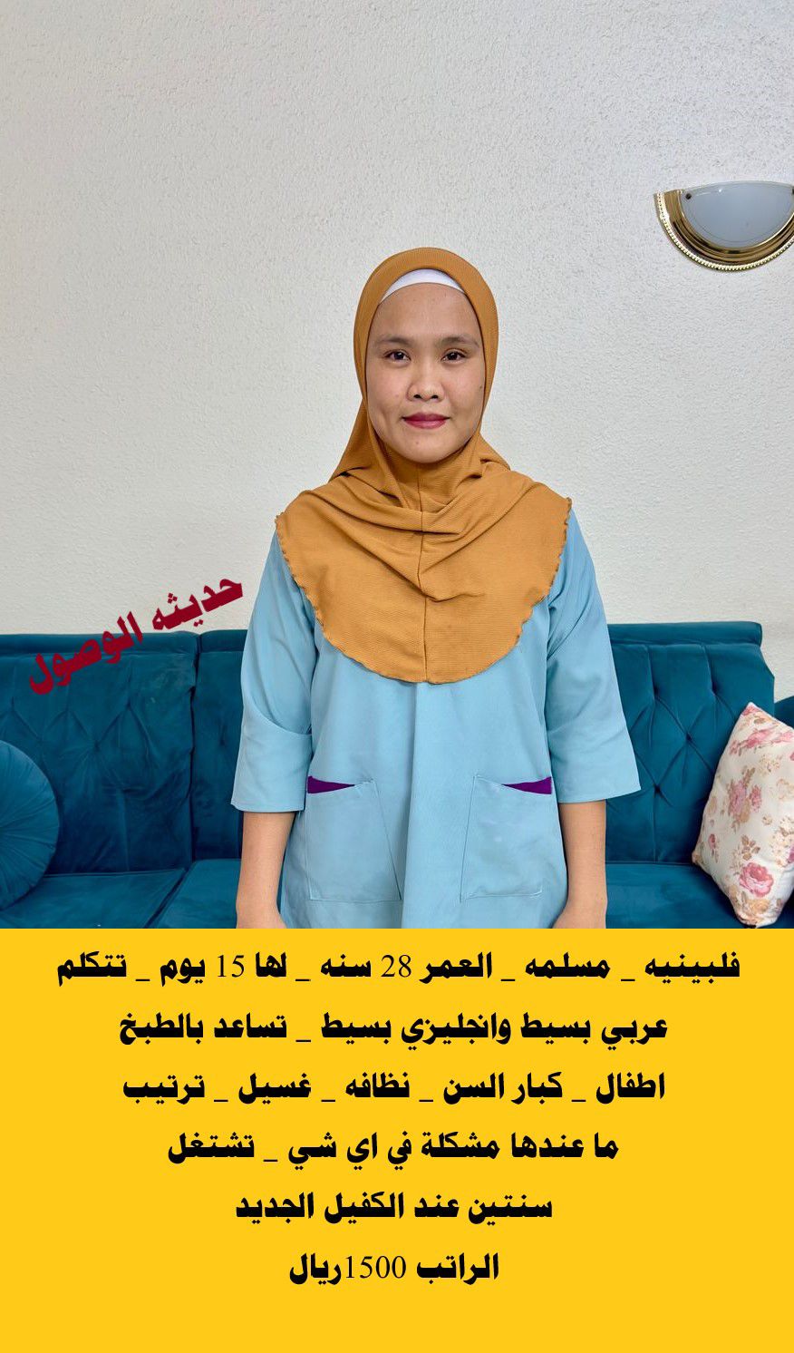 متوفر ومطلوب خادمات نقل كفالة من جميع الجنسيات