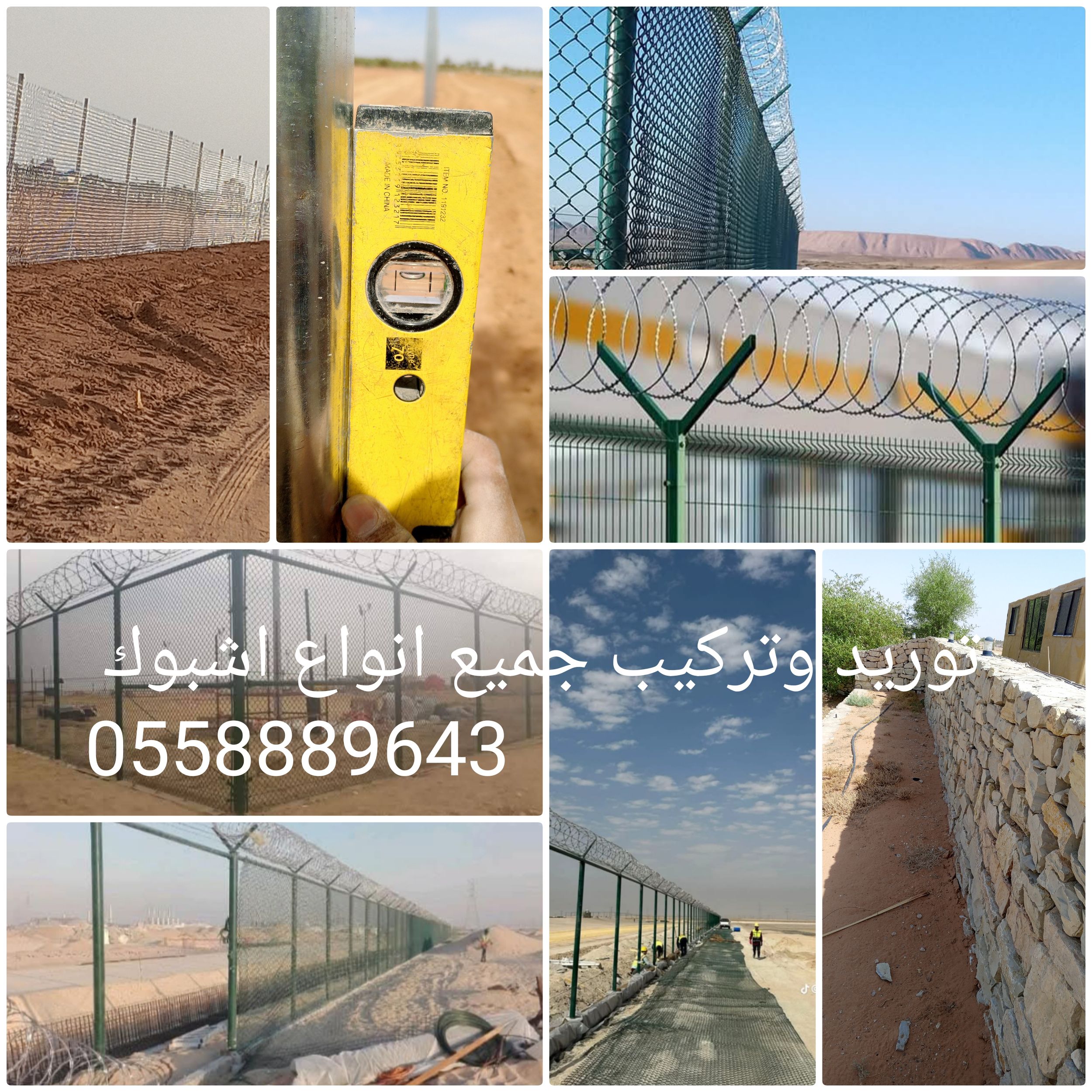 توريد وتركيب جميع انواع الشبوك المجلفن ولحار بي في