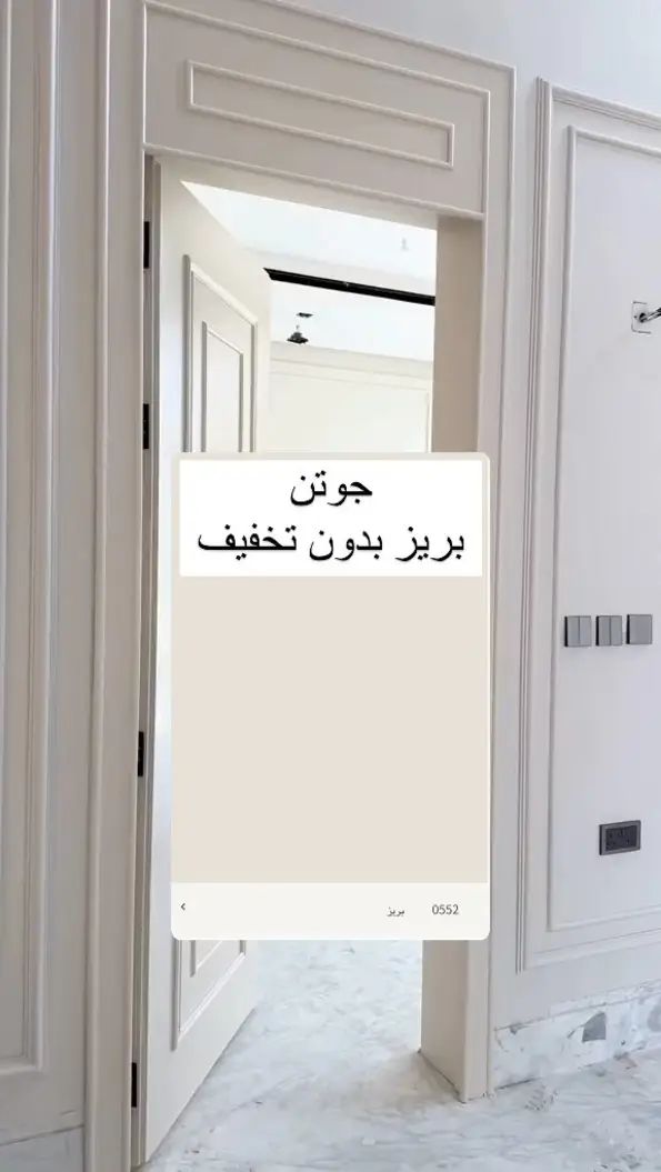 دهانات الجنادرية معلم بويات