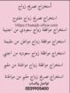 مكتب استخراج تصريح زواج