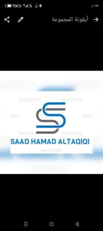 مؤسسه سعد حماد لمواد البناء